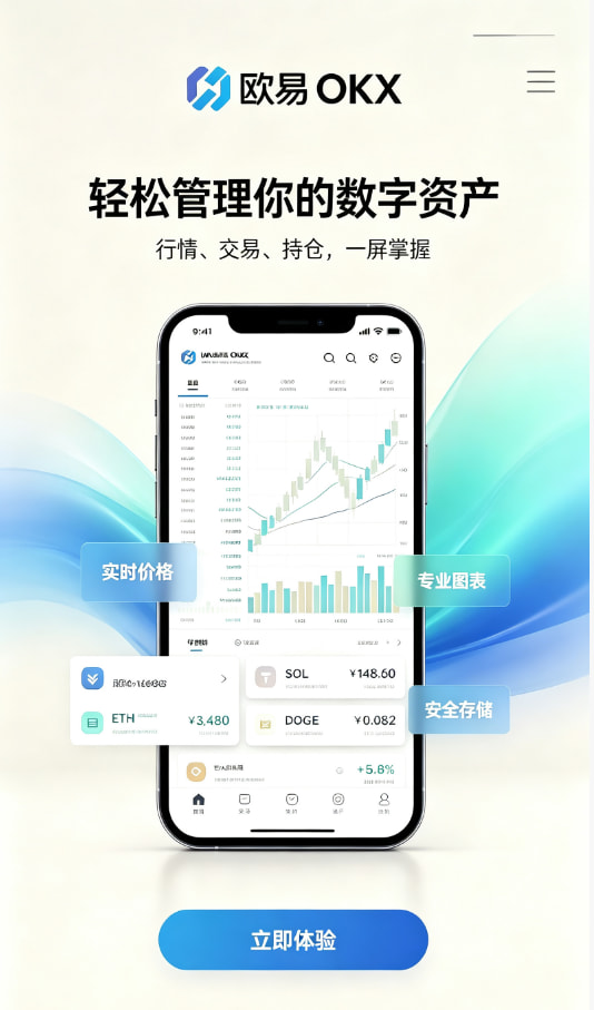 欧交易所app最新版使用指南配图